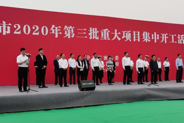 总投资超70亿元新密市第三批重大项目开工