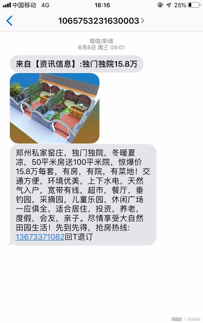 新密善璞农业租地建窑洞房出售 监管部门集体失声